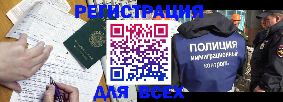 временная регистрация в ХМАО