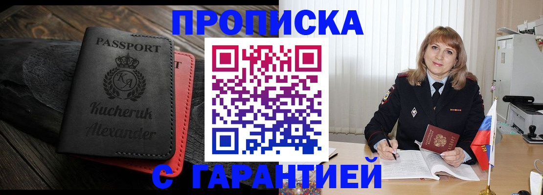 прописка для кредита в ХМАО
