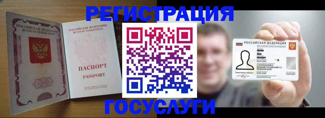 прописка в ХМАО
