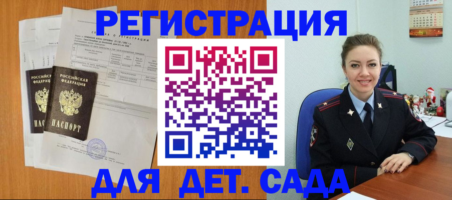 прописка штамп в ХМАО