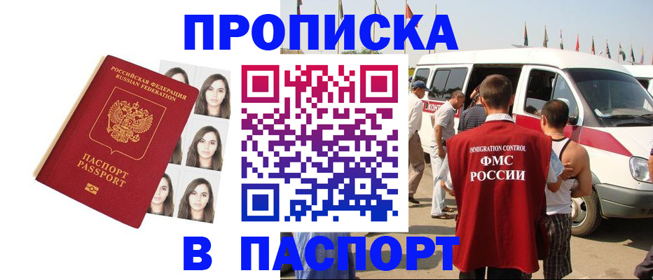 временная регистрация надежно в ХМАО