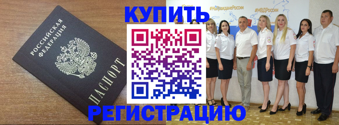 временная регистрация поиск в ХМАО