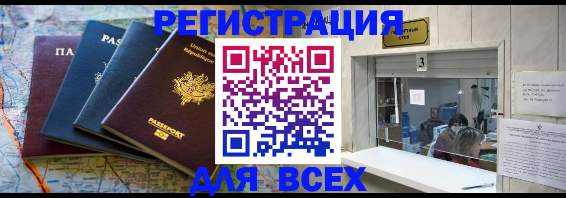 прописка иностранных граждан в ХМАО